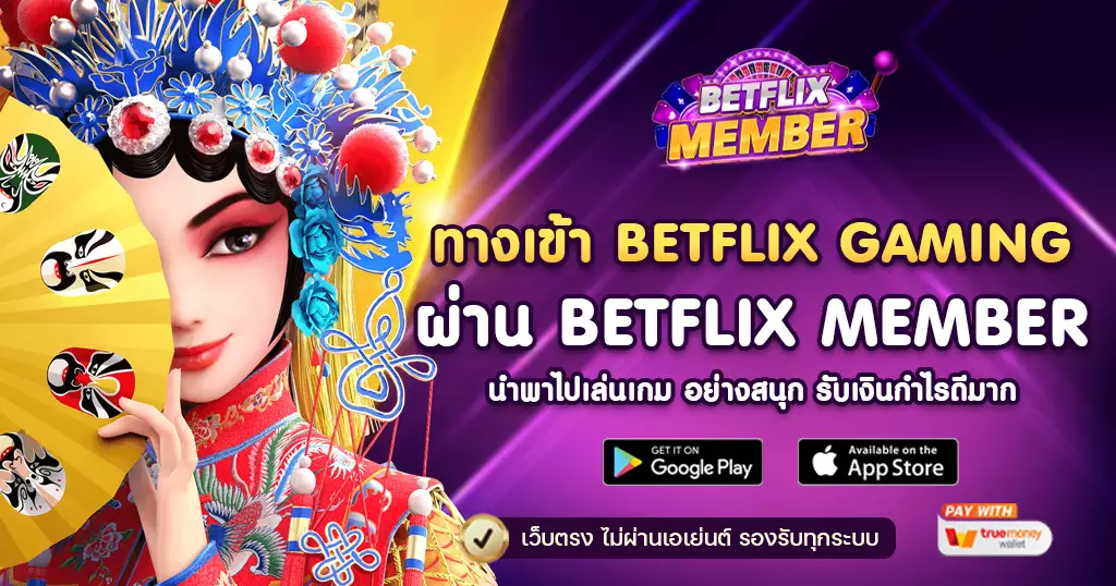 betflix gaming-betflix-member