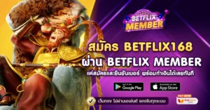 betflix168-betflix-member