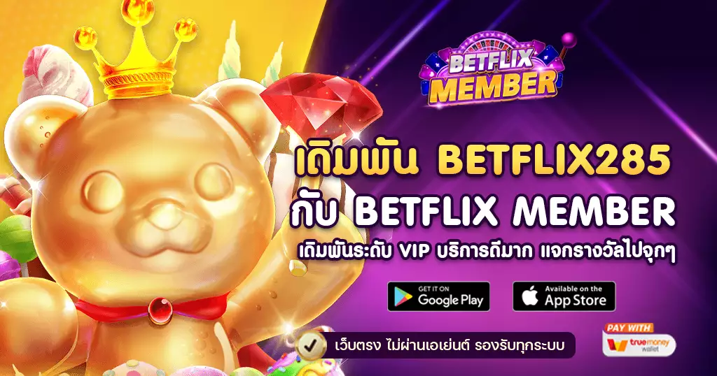 betflix285-betflix-member